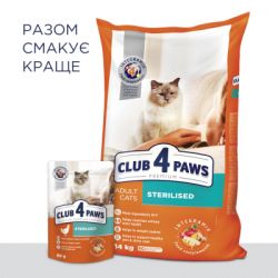 ������� ���� ��� ����� Club 4 Paws ��� ��������������� � ���� � ������� 80 � (4820083908934) - �������� 6