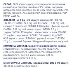 Вологий корм для собак Club 4 Paws для малих порід з ягняти в соусі 100 г (4820215363464) - Картинка 4