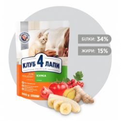 Сухий корм для котів Club 4 Paws Преміум. Для кошенят зі смаком курки 300 г (4820083909115) - Картинка 2