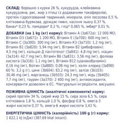 Сухий корм для котів Club 4 Paws Преміум. Для кошенят зі смаком курки 300 г (4820083909115) - Картинка 5