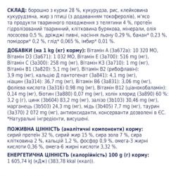 ����� ���� ��� ����� Club 4 Paws �������. � ��������� 300 � (4820083909184) - �������� 5