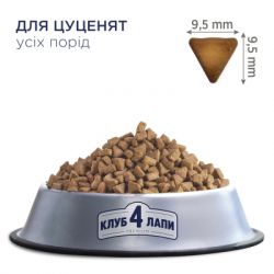 Сухой корм для собак Club 4 Paws Премиум. Для щенков с высоким содержанием курицы 2 кг (4820083909450) - Картинка 3