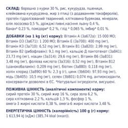 Сухой корм для собак Club 4 Paws Премиум. Для щенков с высоким содержанием курицы 2 кг (4820083909450) - Картинка 5