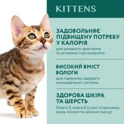 Вологий корм для кішок Optimeal для кошенят зі смаком курки 85 г (4820083905452) - Картинка 3
