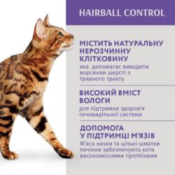 Влажный корм для кошек Optimeal с эффектом выведения шерсти с уткой и печенью в желе 85 г (4820215364027) - Картинка 3