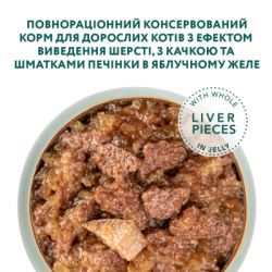 Влажный корм для кошек Optimeal с эффектом выведения шерсти с уткой и печенью в желе 85 г (4820215364027) - Картинка 4