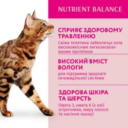 Влажный корм для кошек Optimeal со вкусом телятины в клюквенном соусе 85 г (4820083905438) - Картинка 3