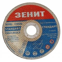 Круг відрізний Зеніт по металу 125х1.6х22.2 мм (10125016)