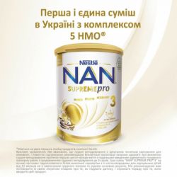 ������ ���� Nestle NAN 3 Supreme Pro �� 12 ��. 800 � (7613287572875) - �������� 5