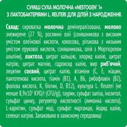 Дитяча суміш Nestogen 1 з лактобактеріями L. Reuteri з народження 600 г (7613287103680) - Картинка 7