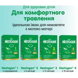 ������ ���� Nestogen 2 � �������������� L. Reuteri �� 6 ��. 1 �� (7613287110046) - �������� 4