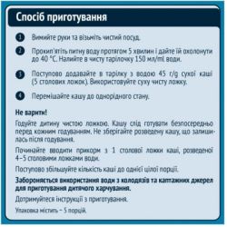 Дитяча каша Gerber молочна швидкорозчинна Вівсяно-пшенична Банан-Манго +6 міс. (7613039834053) - Картинка 2
