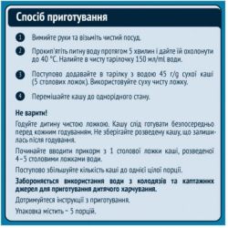 Дитяча каша Gerber молочна швидкорозчинна Мультизлакова +6 міс. 240 г (7613039834336) - Картинка 2