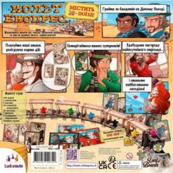 ���������� ���� Lord of Boards ����� �������� (Colt Expres) ���. (LOB2117UA) - �������� 2