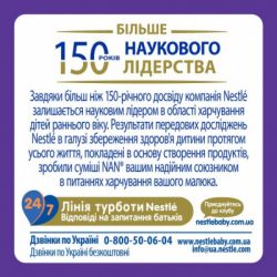   Nestle NAN 1 Expert Pro  +0 . 800  (1000235) -  2