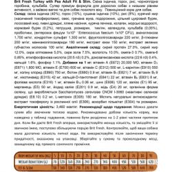 Сухий корм для собак Brit Fresh Turkey/Pea Light Fit and Slim Adult 2.5 кг (8595602530809) - Картинка 3