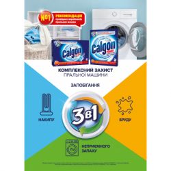 ���������� ���� Calgon �������� 3 � 1 15 ��. (5011417544143) - �������� 2