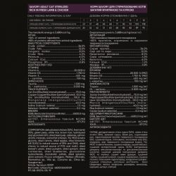����� ���� ��� ����� Savory Adult Cat Steril Fresh Lamb and Chicken 8 �� (4820232630129) - �������� 4