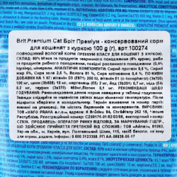 ������� ���� ��� ����� Brit Premium Cat Pouches Chicken Chunks for Kitten 100 � (8595602506026) - �������� 4