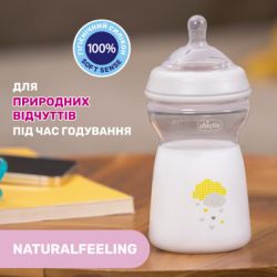    Chicco Natural Feeling .   330  (81335.30) -  7