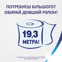Папір туалетний Zewa Deluxe білий 3 шари 8 рулонів (7322541171739) - Картинка 3