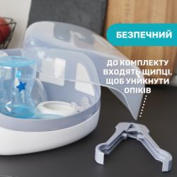 Стерилизатор Chicco для микроволновки (65846.60) - Картинка 6