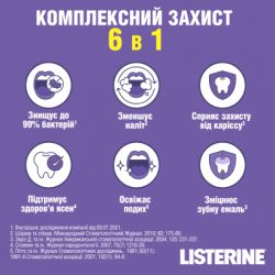 Ополаскиватель для полости рта Listerine Total Care 1 л (3574661629377) - Картинка 3