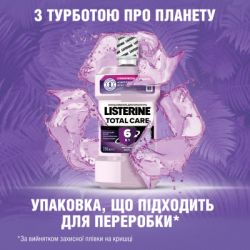 Ополаскиватель для полости рта Listerine Total Care 1 л (3574661629377) - Картинка 6