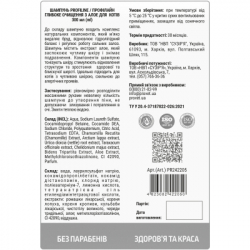 ������� ��� ������ ProVET ��������� ������� �������� � ���� ��� ���� 300 �� (4823082422050) - �������� 2