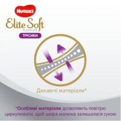 ϳ Huggies Elite Soft Platinum Pants 4 (9-14 ) 22  (5029053549187) -  5