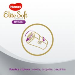 ϳ Huggies Elite Soft Platinum Pants 4 (9-14 ) 22  (5029053549187) -  9