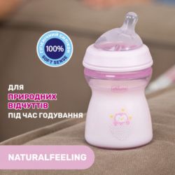    Chicco Natural Feeling Color 150  +0   (81311.10) -  6