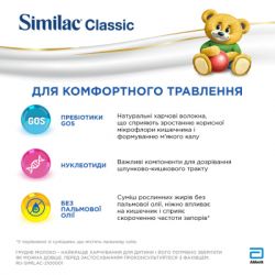   Similac 1 Classic +0 . 600  (5391523058841) -  3