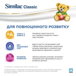   Similac 1 Classic +0 . 600  (5391523058841) -  4