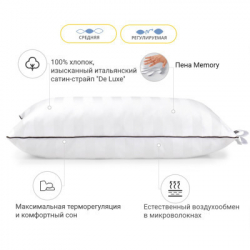 ������� MirSon 1490 Royal Pearl Hand Made memory effekt ������� 50�70 �� (2200001540446) - �������� 2