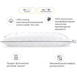 Подушка MirSon 1278 Royal Pearl Hand Made с эвкалиптом Мягкая 50х70 см (2200001519855) - Картинка 3