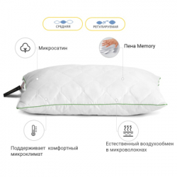 Подушка MirSon 1469 Eco memory effekt Средняя 70х70 см (2200001539839) - Картинка 3