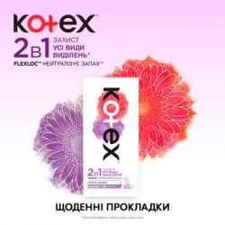   Kotex 2 in 1 Extra Protect 16 . (5029053549200) -  5
