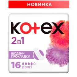 Ежедневные прокладки Kotex 2 in 1 Extra Protect 16 шт. (5029053549200)