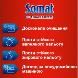 �������� ��� ������������ ����� Somat Machine Cleaner 250 �� (90003714) - �������� 2