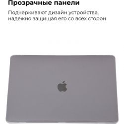    Armorstandart 16 MacBook Pro, Air Shell (ARM57216) -  3