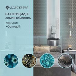 �������� Electrum T8 30W ������. G13 (A-FG-0497) - �������� 5