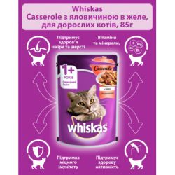    Whiskas Casserole     85  (5900951263194) -  5