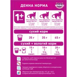 ����� ���� ��� ���� Whiskas ��� ������������ � ������ 14 �� (5900951259418) - �������� 5