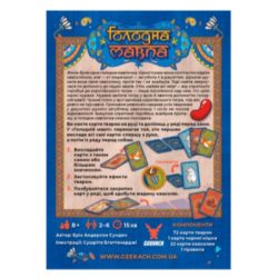 �������� ��� Geekach Games ������� ����� (Hungry Monkey), ��������� (GKCH072HM) - �������� 2