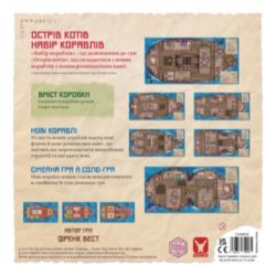 ���������� ���� Geekach Games ������ �����: ����� �������� (The Isle of Cats: Boat Pack) ����������, ���������� (GKCH046OKB) - �������� 3