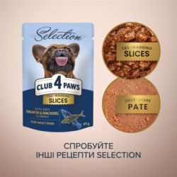 ������� ���� ��� ����� Club 4 Paws Selection ���� ������� � ������� � �������� � ����� 85 � (4820215368056) - �������� 6