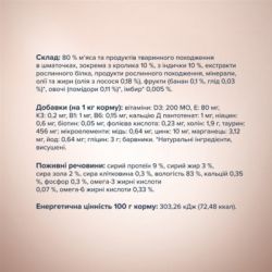 Вологий корм для кішок Club 4 Paws Selection Плюс Шматочки з кроликом та індичкою в соусі 80 г (4820215368001) - Картинка 3