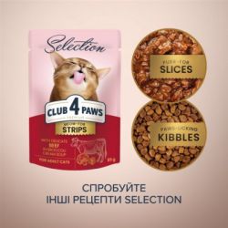 ������� ���� ��� ����� Club 4 Paws Selection ���� ������� � ��������� � ���� ���� �� �������� 85 � (4820215368100) - �������� 6