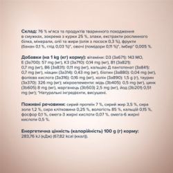 ������� ���� ��� ���� Club 4 Paws Selection ���� ������ � ������ � ���� 85 � (4820215368094) - �������� 3